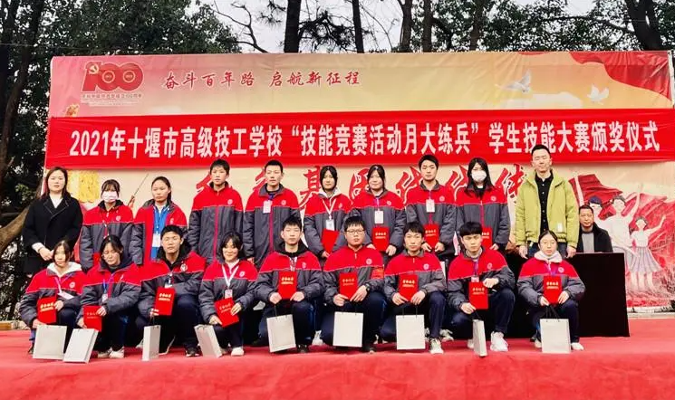 湖北十堰高級技工學(xué)校