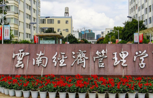 2023云南形象設(shè)計學(xué)校有哪些 云南形象設(shè)計學(xué)校名單一覽表