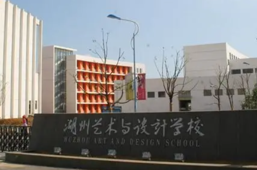2024湖州形象設計學校有哪些 湖州形象設計學校名單一覽表