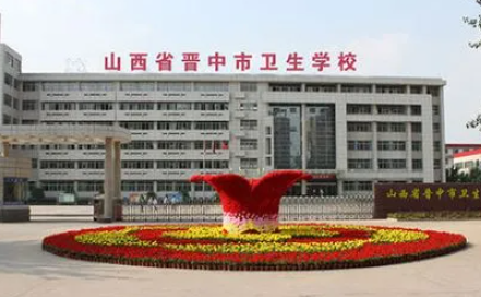 2024山西護理學(xué)校有哪些 山西護理學(xué)校名單一覽表