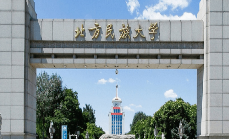 往年高考多少分可以上北方民族大學？（2023年參考）