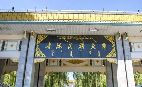 往年高考多少分可以上青海民族大學(xué)？（2023年參考）