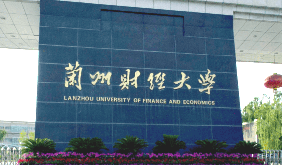往年高考多少分可以上蘭州財經(jīng)大學(xué)？（2023年參考）