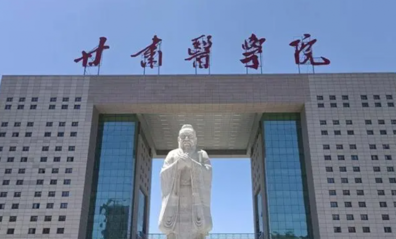 往年高考多少分可以上甘肅醫(yī)學院？（2023年參考）