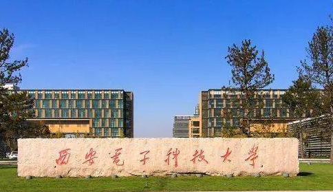往年高考多少分可以上西安電子科技大學？（2023年參考）