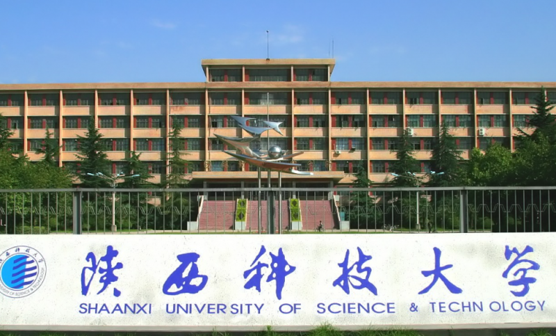 往年高考多少分可以上陜西科技大學(xué)？（2023年參考）