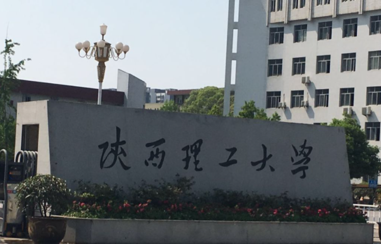往年高考多少分可以上陜西理工大學(xué)？（2023年參考）