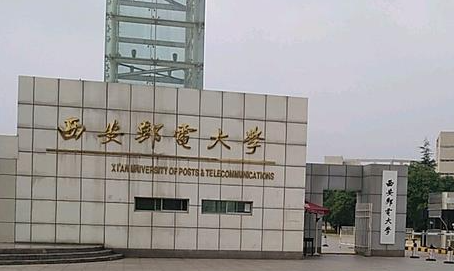 往年高考多少分可以上西安郵電大學(xué)？（2023年參考）