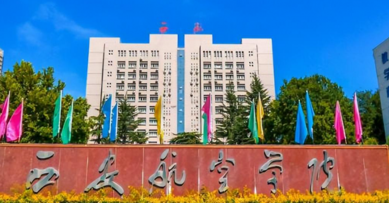 往年高考多少分可以上西安航空學(xué)院？（2023年參考）