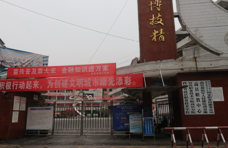 2023宜賓公辦廣告設(shè)計學校有哪些 宜賓公辦廣告設(shè)計學校名單一覽表