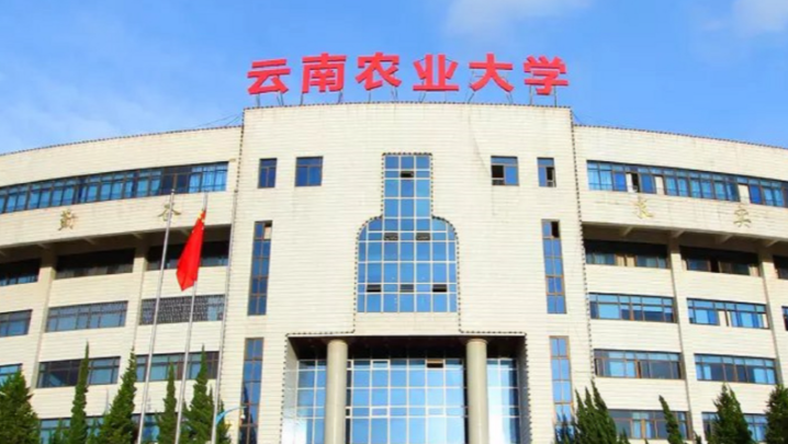往年高考多少分可以上云南農(nóng)業(yè)大學(xué)？（2023年參考）