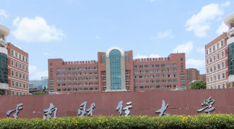 往年高考多少分可以上云南財(cái)經(jīng)大學(xué)？（2023年參考）