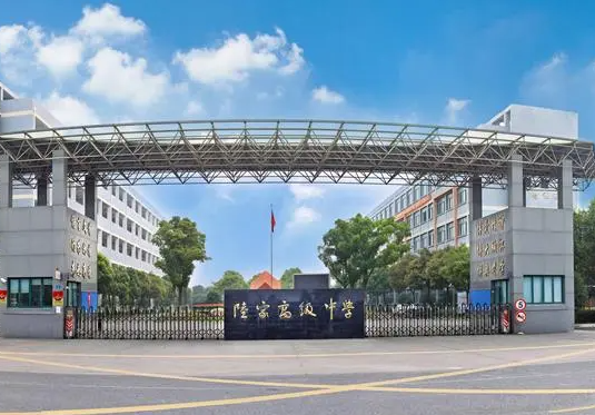 2023昆山市陸家中學多少錢(學費明細)