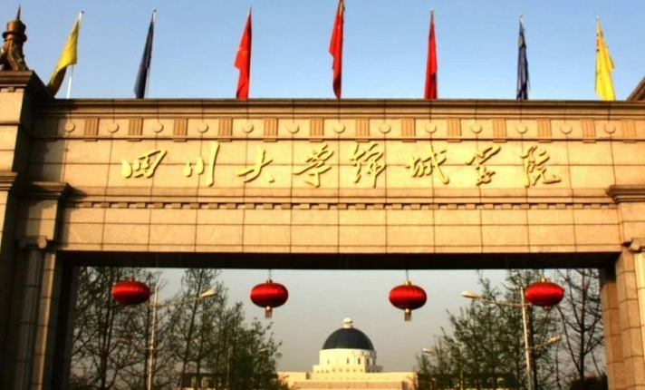 往年高考多少分可以上成都錦城學院？（2023年參考）