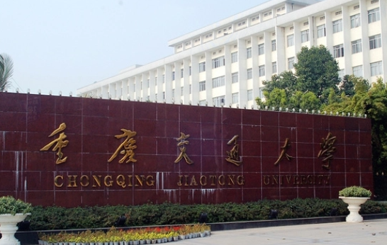 往年高考多少分可以上重慶交通大學(xué)？（2023年參考）