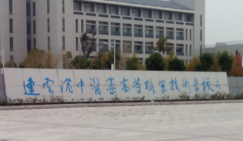 2024連云港排名前五的護理學(xué)校名單