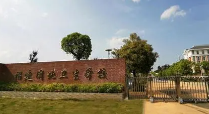 2024福建排名前五的護理學校名單