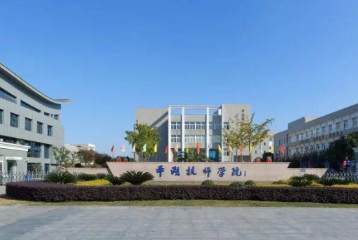 2024嘉興公辦形象設(shè)計(jì)學(xué)校有哪些 嘉興公辦形象設(shè)計(jì)學(xué)校名單一覽表