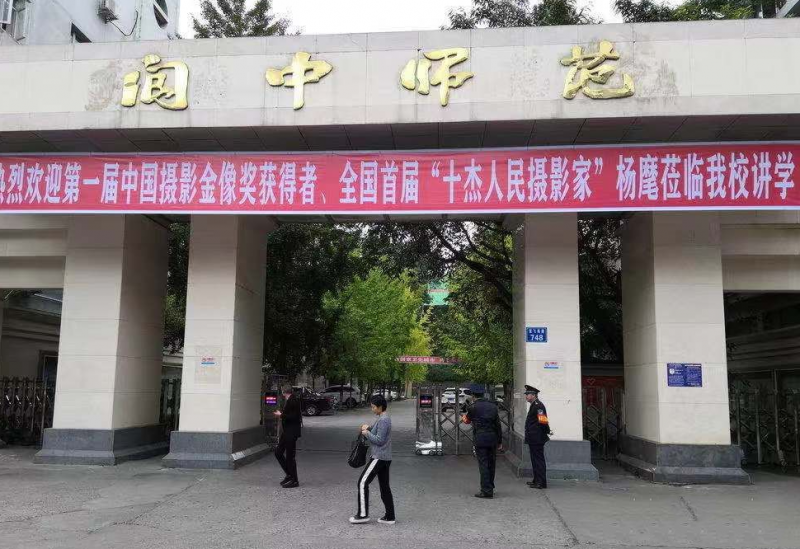 2023閬中民辦廣告設計學校有哪些 閬中民辦廣告設計學校名單一覽表