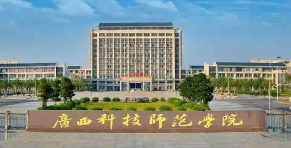 往年高考多少分可以上廣西科技師范學(xué)院？（2023年參考）