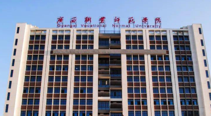 往年高考多少分可以上廣西職業(yè)師范學(xué)院？（2023年參考）