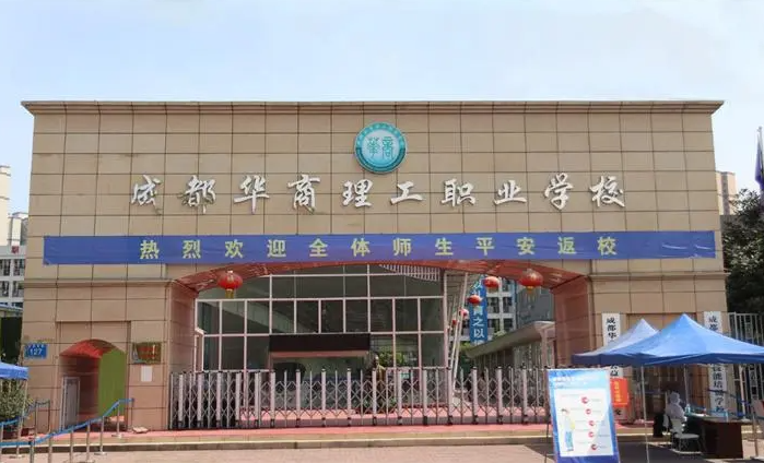 2024四川排名前五的烹飪學(xué)校名單