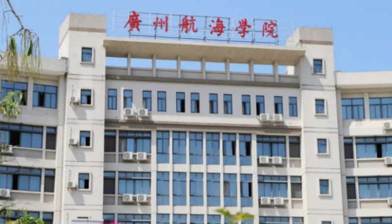 往年高考多少分可以上廣州航海學(xué)院？（2023年參考）