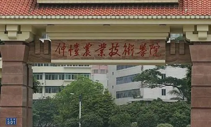往年高考多少分可以上仲愷農(nóng)業(yè)工程學(xué)院？（2023年參考）