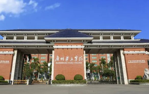 往年高考多少分可以上廣州華立學(xué)院？（2023年參考）