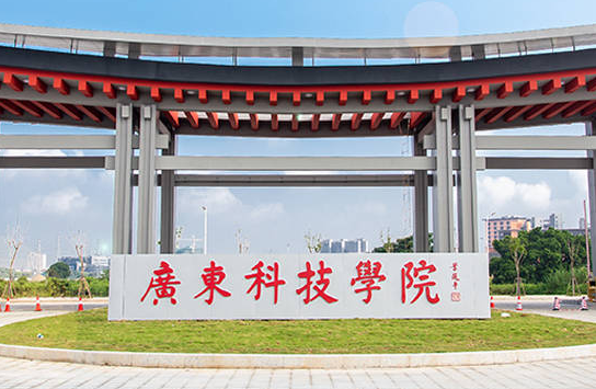 往年高考多少分可以上廣東科技學(xué)院？（2023年參考）