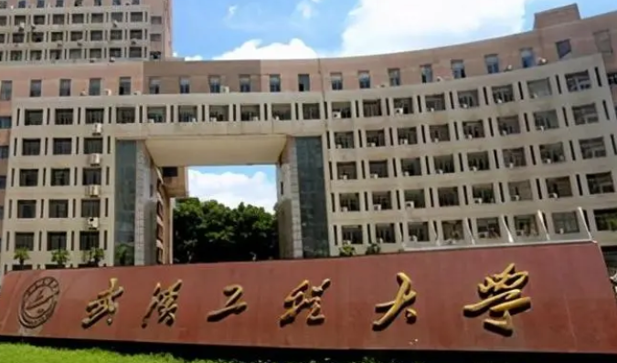 往年高考多少分可以上武漢工程大學(xué)？（2023年參考）