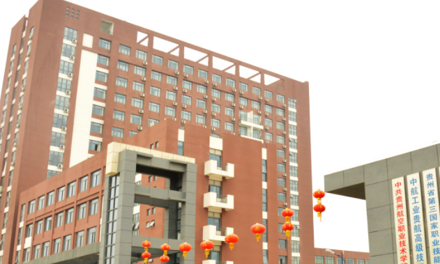 2023貴陽公辦室內設計學校有哪些 貴陽公辦室內設計學校名單一覽表