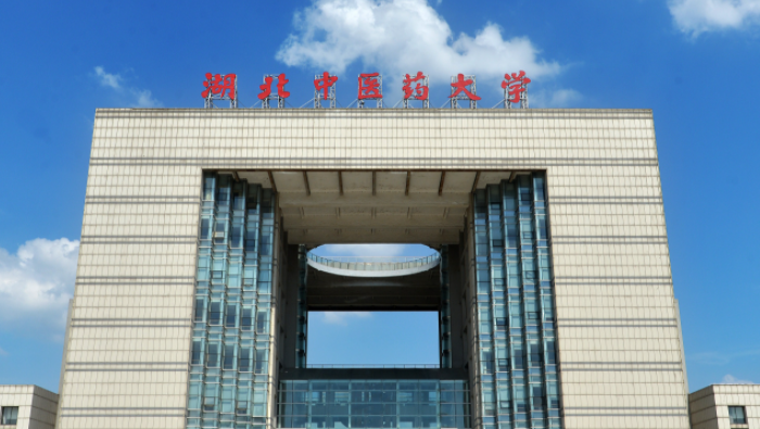 往年高考多少分可以上湖北中醫(yī)藥大學(xué)？（2023年參考）
