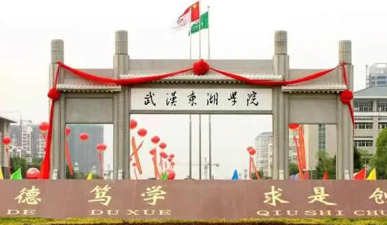 往年高考多少分可以上武漢東湖學(xué)院？（2023年參考）