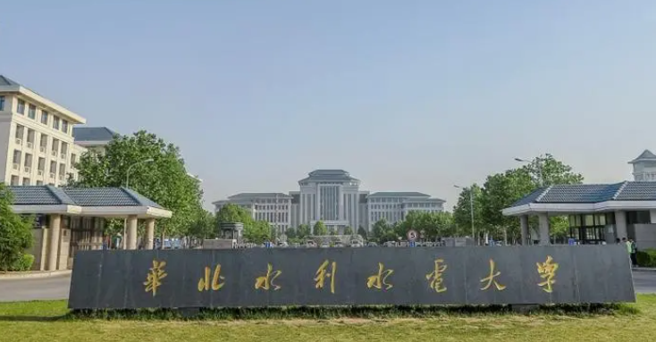 往年高考多少分可以上華北水利水電大學(xué)？（2023年參考）