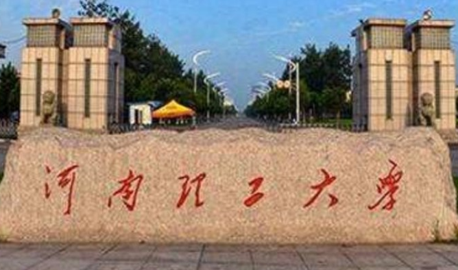 往年高考多少分可以上河南理工大學(xué)？（2023年參考）