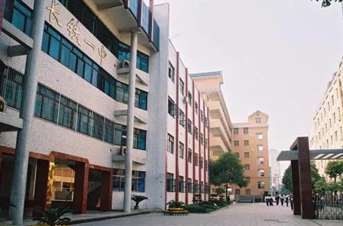 湖南長(zhǎng)沙鐵路第一中學(xué)2023年藝體特長(zhǎng)生招生計(jì)劃