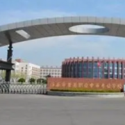 濟南市萊蕪職業(yè)中等專業(yè)學(xué)校