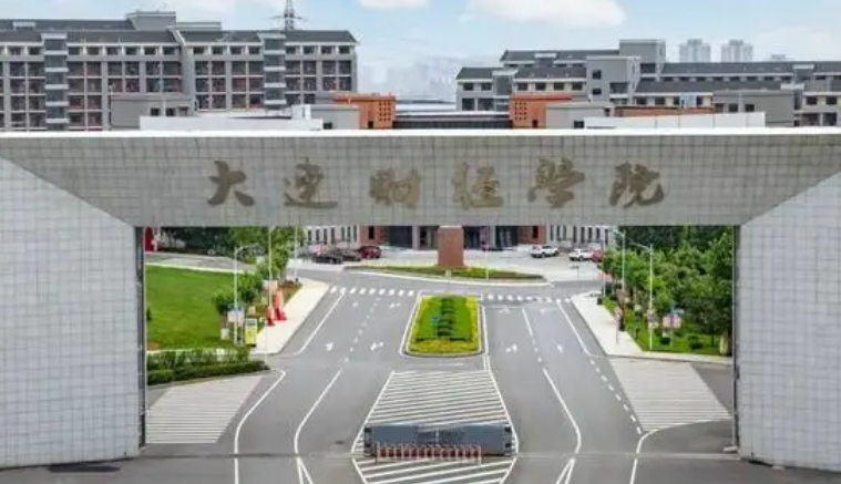 大連財經(jīng)學院招生章程2023年