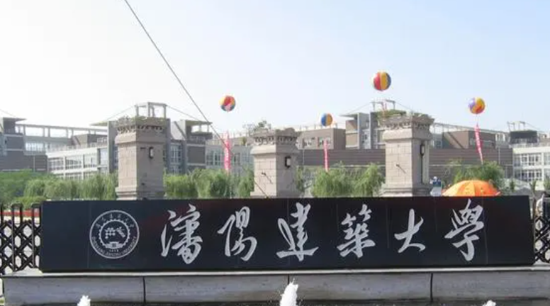 沈陽建筑大學招生章程2023年