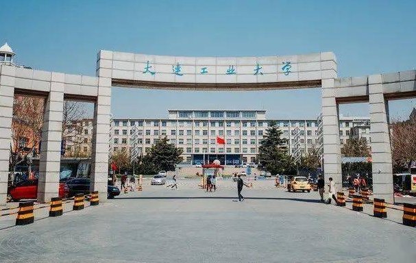 大連工業(yè)大學招生章程2023年