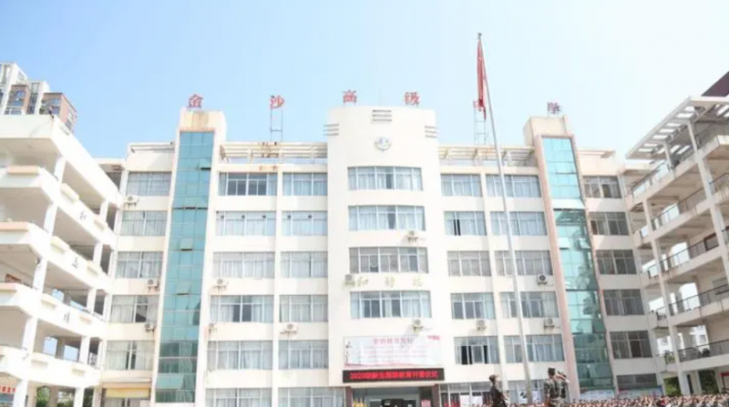 2023金沙高級中學(xué)多少錢(學(xué)費(fèi)明細(xì))