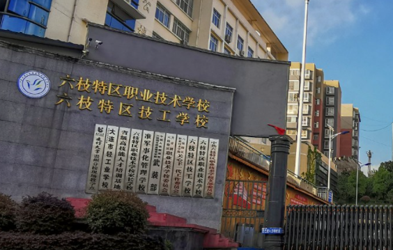 2023六盤水排名前八的計(jì)算機(jī)學(xué)校名單