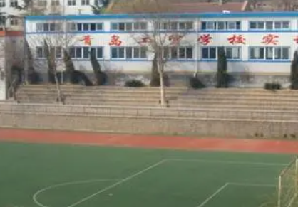 青島工貿(mào)職業(yè)學(xué)校地址，乘車路線