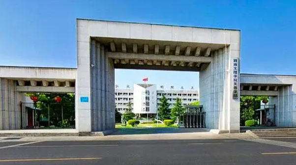 湖南文理學院芙蓉學院錄取規(guī)則2023年