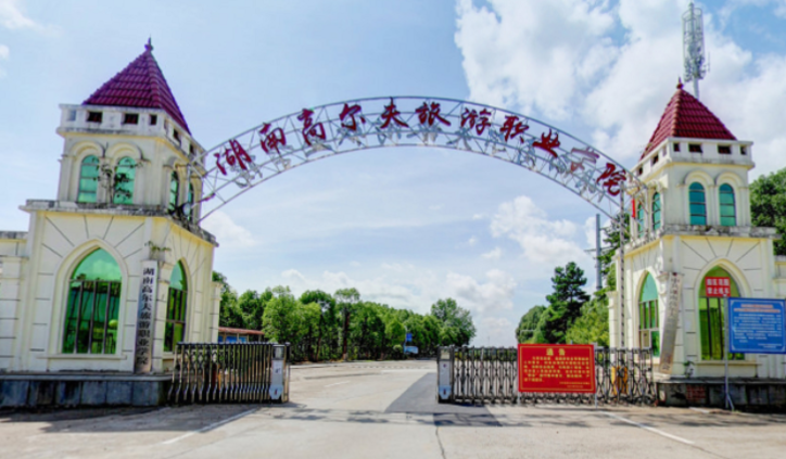 湖南高爾夫旅游職業(yè)學院招生章程2023年