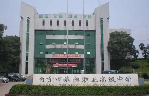 2023自貢排名前八的計算機學(xué)校名單