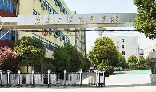 2023南京排名前八的計算機學校名單