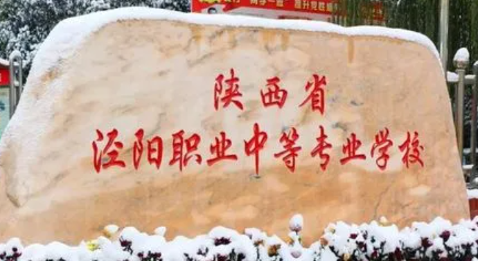 2024咸陽排名前五的計(jì)算機(jī)學(xué)校名單
