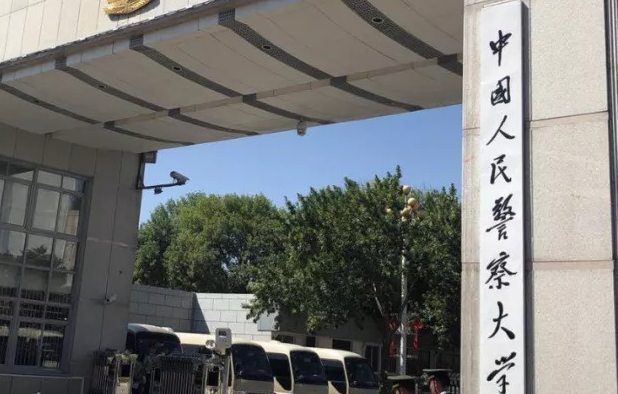 中國大學(xué)警務(wù)指揮與戰(zhàn)術(shù)專業(yè)排名（研究型）-校友會2023最新排名